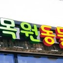 수목원동물병원 이미지