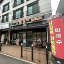 미성닭갈비 이미지