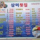 막썰어회 이미지