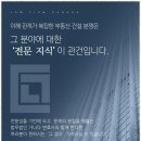 법률사무소사명 이미지