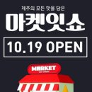 제주드라이브잇쇼 네이버블로그