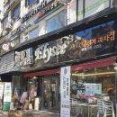 [노원 마들/카페/빵집투어] 엘리제 과자점 본점 후기/ 노원 마들역 근처 빵집/ 대한민국 제과명장 빵집...