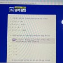 조수사 | 다락원 일본어 밀착 동행 58일 &lt;29일차 후기&gt;