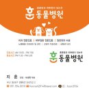 훈 동물병원 이미지