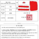 2023 군무원 국방부 건축 7급 최합격 수기 이미지