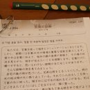 일어(중급) | [일어공부_구몬학습지] 두번째 후기 / 고급 J단계 진입!