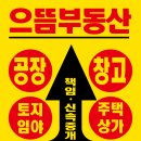 으뜸부동산 이미지