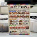 신기한 꽃게장 | 대구 간장게장이 맛있는 달서구 본리동 신기한꽃게장 포장후기