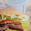 뉴욕버거 경기광주태전점