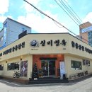 (주)신비기술개발 | 조치원맛집 신비면옥 조치원점 방문 후기