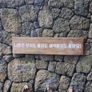 [4일차] 제주여행_산양큰엉곶