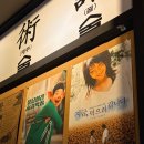 병점역 고기집 , 서경숯불막창 주자창/ 위치 / 메뉴추천 / 영업시간 ) 솔직후기