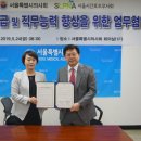 서울특별시간호조무사회