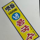 고가네철판불백 이미지