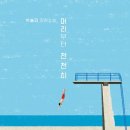 머리화자