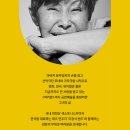 윤복희콘서트 <삶> 이미지