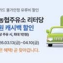 입장농협주유소