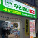 부천한돈고기식당 이미지