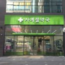 사계절약국 이미지