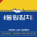 온라인 자사몰 운영 전략