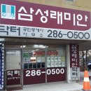 래미안닥터공인중개사사무소 이미지