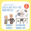실버간호주간보호센터(주간보호)