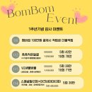 봄봄에스떼