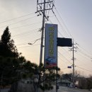 약천송어장
