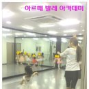 유아발레(주말) 이미지