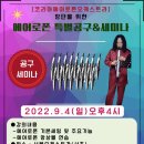 서울공구협회