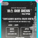 원주시역사박물관_2 이미지