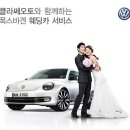 부부카서비스 이미지