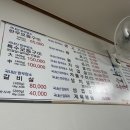 영란식육식당