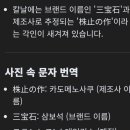 삼보석 - 양양군 양양로 76 | 삼보석