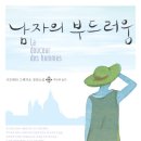 남자의 사랑과 생애 이미지