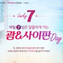 럭키관광(주) 이미지