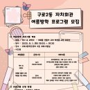 구로2동 자치회관 네이버블로그