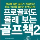 제일골프스쿨 이미지