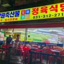 강원축산물도매센타 이미지