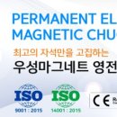 우성마그네트 네이버블로그