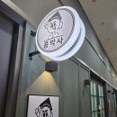 내돈내산 콩박사 제육볶음 후기