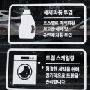워시프렌즈셀프빨래방파주