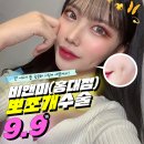 홍대비앤미의원 이미지