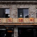 남도찌개 이미지