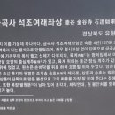 칠곡 금곡사 석조여래좌상 이미지