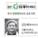 성가정 닮아가기/ 가진 바를 나눈 참교육자 김익진 프란치스코 ＜7＞ 이미지