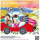 2022년 제7회 현대키즈 모터쇼 공모전 안내 이미지