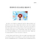 주식회사 월간건강 이미지