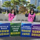 [선전전] [교무행정사 교섭] [기자회견] 학교비정규직 직무가치 인정하고 직무보조비 신설하라! 이미지