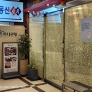 퇴근길, 가볍게 즐기는 서양 미술사 | [양재역 맛집] 동신참치 양재역점 저녁 정식 솔직 후기｜룸에서 즐기는 두툼한 참치와 퇴근길 소주